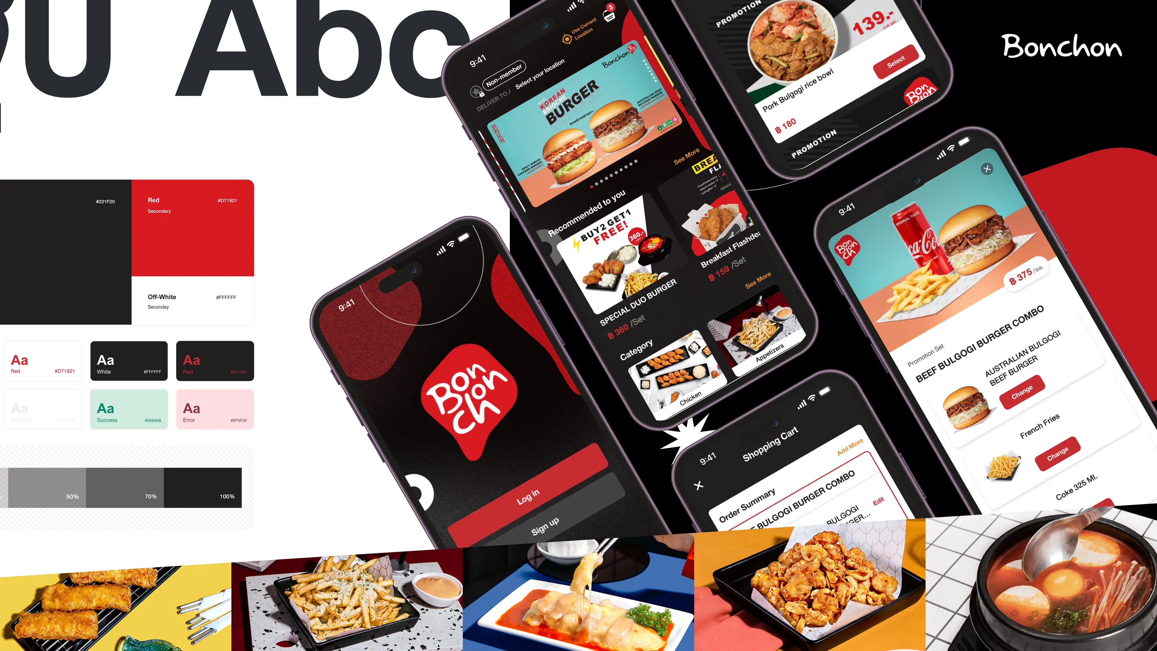 Bonchon フードオーダー&デリバリーアプリ