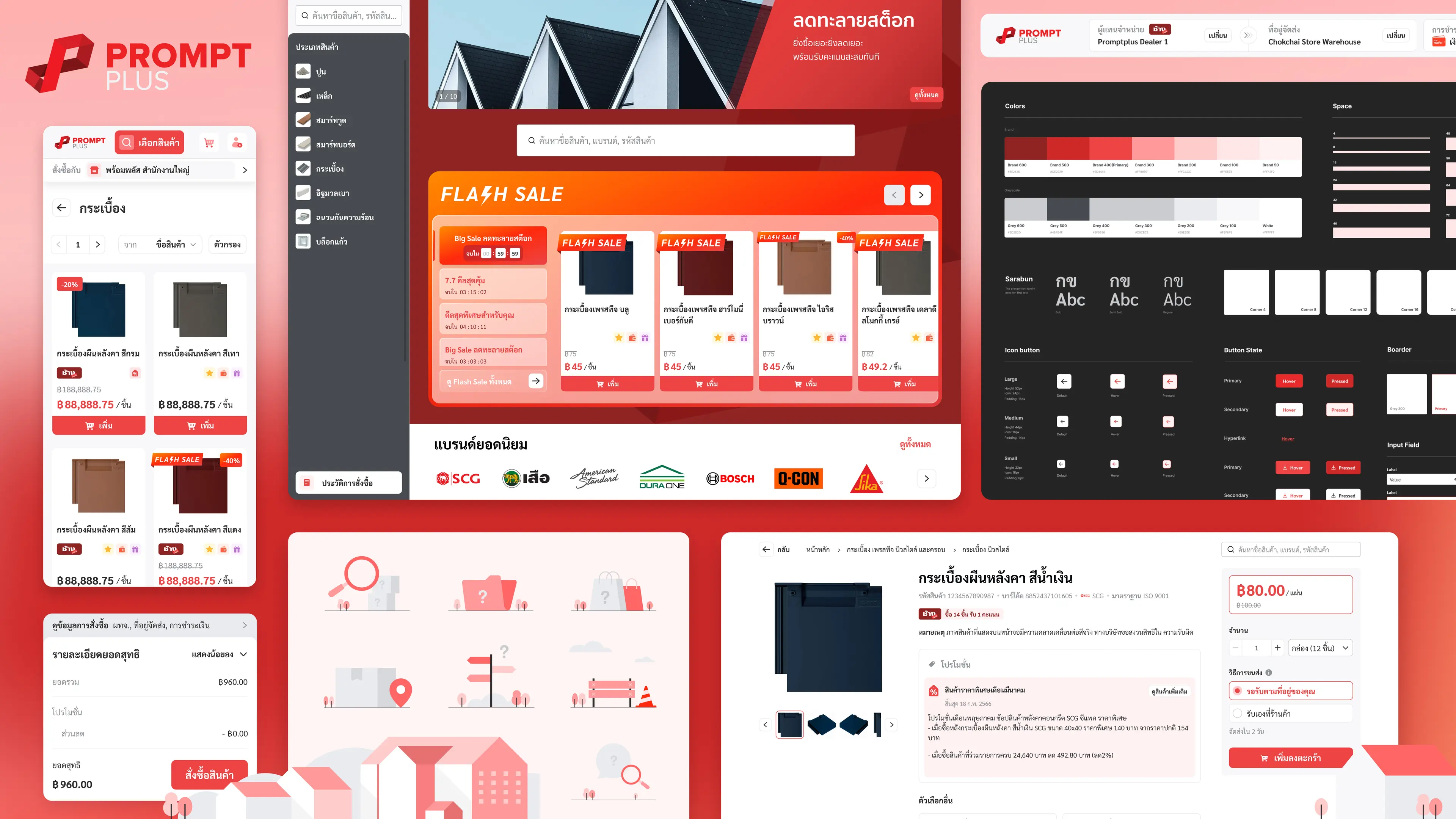 SCG Prompt Plus Building Materials E-Commerce