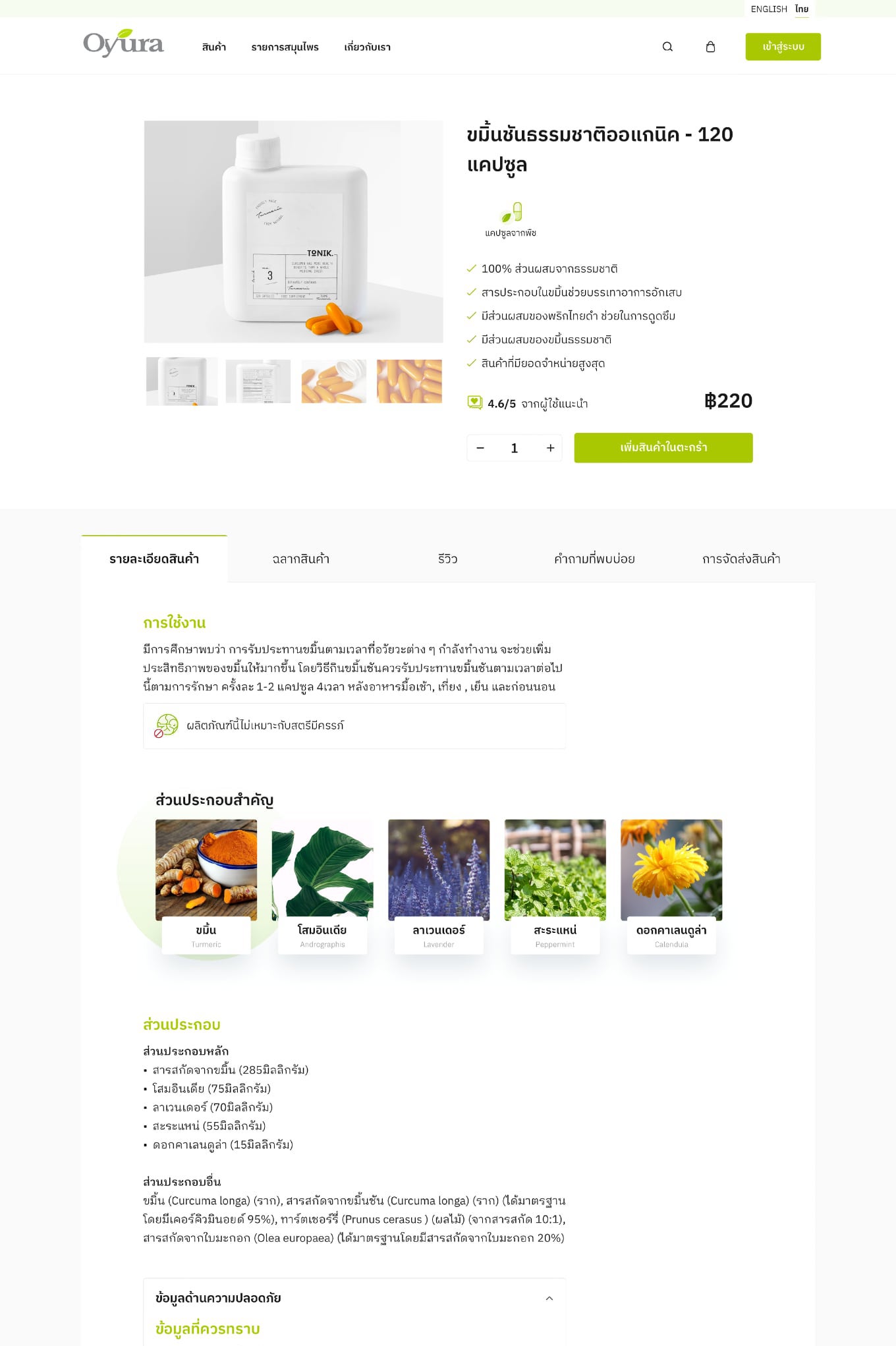 product description desktop design